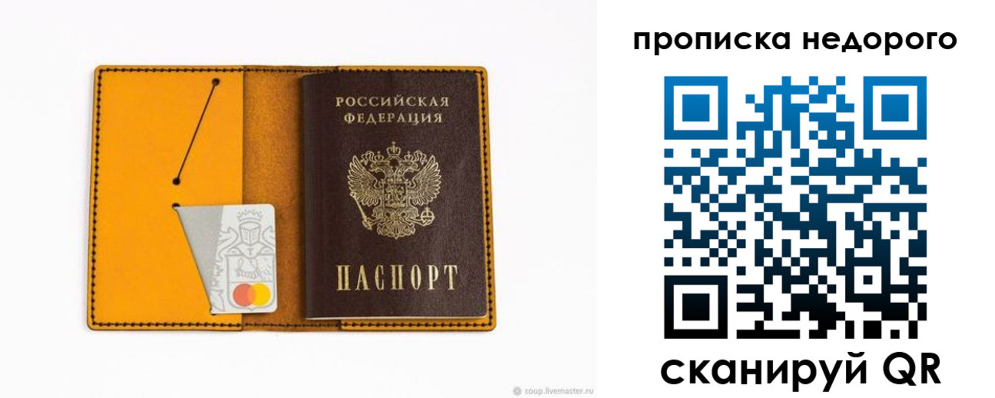 временная регистрация гарантия в Чудово