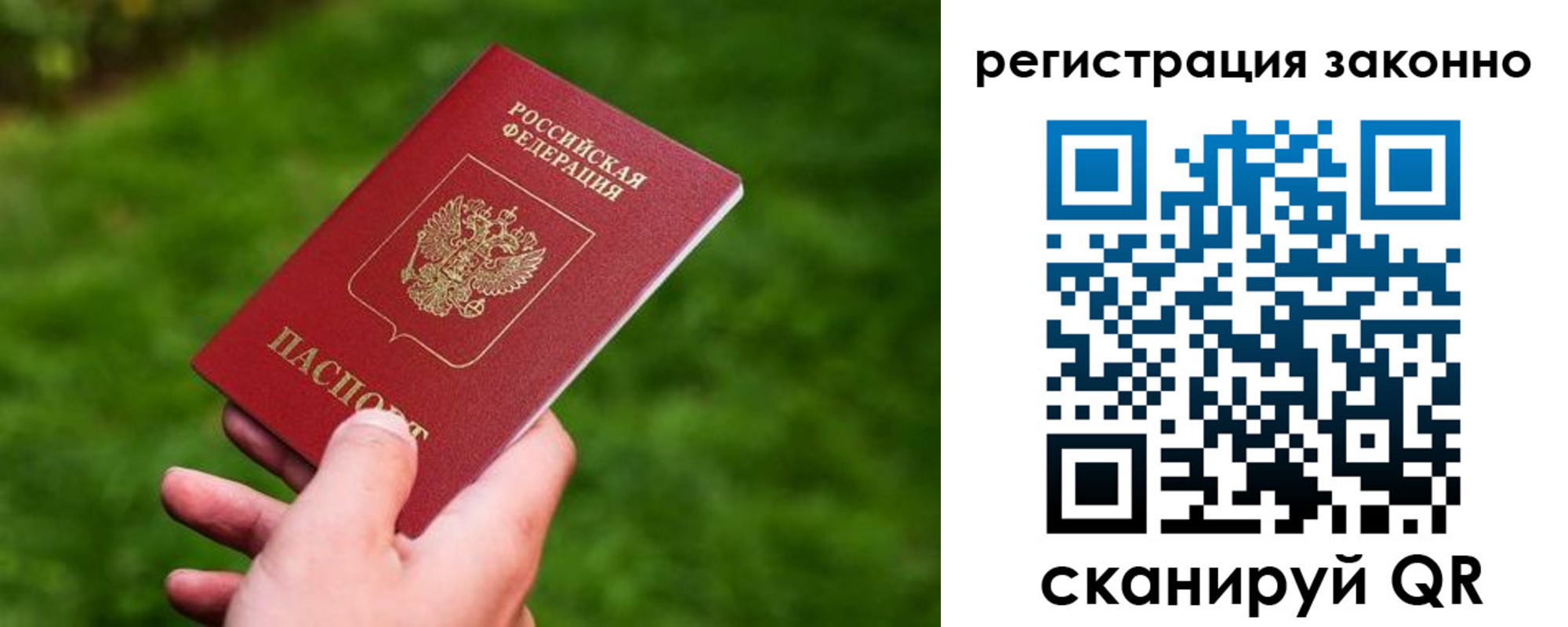 временная регистрация недорого в Чудово